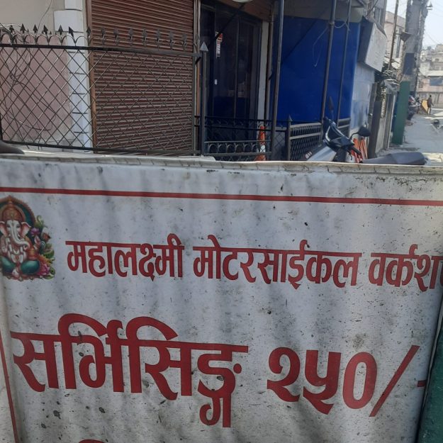 Mahalaxmi motorcycle workshop- ward-10